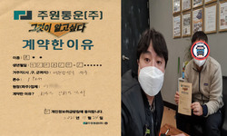 대전시 (서구) / 1톤 / 오**님 / 2021년 11월 24일
