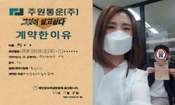 광주시 (서구) / 1톤 / 박**님 / 2021년 11월 4일
