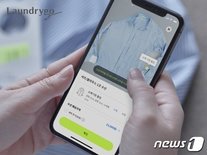 모바일 세탁 앱 '런드리고', 비대면 수선 서비스 출시