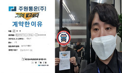 경기도 (성남시) / 1톤 / 권**님 / 2021년 7월 8일
