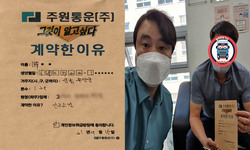 전라남도 (무안군) / 1.2톤 / 박**님 / 2021년 9월 15일