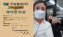 경기도 (안산시) / 1톤 / 이**님 / 2021년 11월 10일