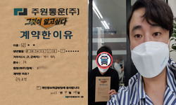 경기도 (광주시) / 1톤 / 박**님 / 2021년 9월 14일
