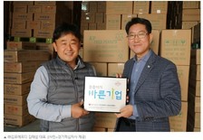 “기부를 한번 해보세요!”