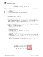 주원통운(주)_ISO 9001 글로벌시스템인증원(주) 