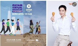 멕시카나, ‘2022 옥스팜 버추얼워커 50K’에 치킨