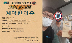 경기도 (파주시) / 1톤 / 최**님 / 2022년 5월 13일