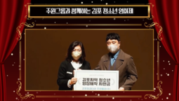 주원그룹과 함께하는 김포 국제 청소년 영화제
