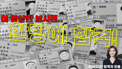 화물운송 자격증 이것만 알고 가면 필기시험 합격!