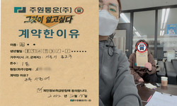 서울시 (종로구) / 1톤 / 한**님 / 2022년 2월 15일