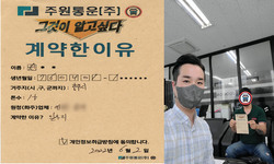 충청북도 (충주시) / 1톤 / 권**님 / 2022년 6월 2일