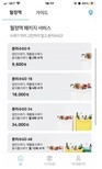 [이 앱 어때?] 쓰레기 버리기가 귀찮은 1인 가구라면