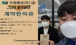 경기도 (수원시) / 1톤 / 이**님 / 2021년 12월 30일