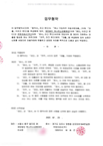 주원프레시(주)_하나미소금융재단 업무협약