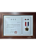주원통운(주) 김선식 서울특별시의회 의장 표창장 수여