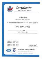 주원통운(주)_ISO 9001 품질경영시스템 인증