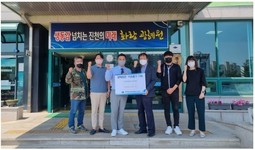 진천 광혜원면행정복지센터, ㈜공기밥 아동에 주3회 도시