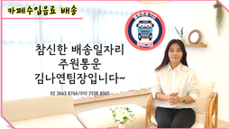 카페 수입 음료 배송일자리