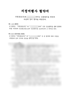 주원통운(주) 지정여행사 협약서 체결