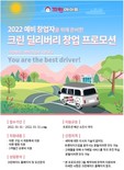 크린에이드, 예비 창업자 위한 ‘크린 딜리버리 창업프로