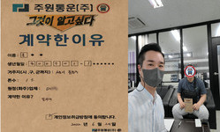 서울시 (중랑구) / 1톤 / 문**님 / 2022년 6월 29일
