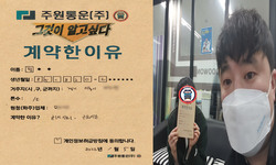 경기도 (이천시) / 1톤 / 정**님 / 2022년 1월 5일