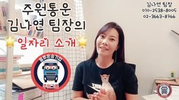 스타트업물품 배송일자리