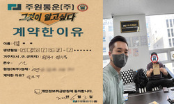 강원도 (원주시) / 1톤 / 김**님 / 2022년 6월 3일