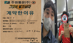 서울시 (동대문구) / 1톤 / 정**님 / 2022년 8월 8일