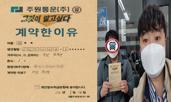 경상남도 (하동군) / 1.2톤 / 류**님 / 2022년 1월 14일