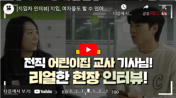 [지입차 인터뷰] 지입, 여자들도 할 수 있어요! 새벽