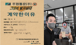 경기도 (파주시) / 1톤 / 임**님 / 2022년 7월 18일