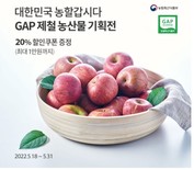 오아시스마켓, 국산 농가와 'GAP 제철 농산물 기획전