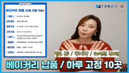 [1톤 지입 일자리] 베이커리 재료 배송 "4