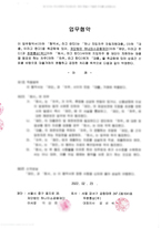 주원통상(주)_하나미소금융재단 업무협약