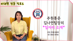 비대면 전동 킥보드 배송