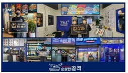 순살만공격, 전국 가맹점 ‘맛집랭킹 1등 매장’ 시상