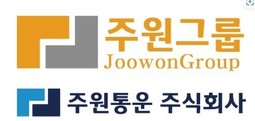 주원통운, “허위사실 유포와 영업방해 악플러 법적대응 