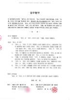 주원육운(주)_하나미소금융재단 업무협약