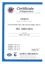 주원통운(주)_ISO 14001 환경경영시스템 인증