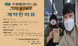 경기도 (평택시) / 1톤 / 최**님 / 2022년 1월 14일