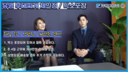 유명 부대찌개 체인점 배송 [360만원 운송료 지급]