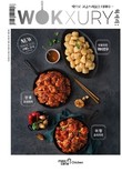 양념치킨으로 고객에게 많은 사랑을 받아온 멕시카나가 중