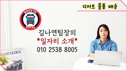 디저트 박스포장 물품 배송 일자리