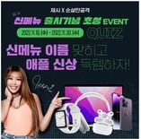순살치킨 전문브랜드 순살만공격, 신메뉴 출시 기념 SN