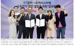 “방송 중 바로 배송”…KT알파-오아시스마켓 합작사설립