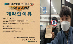 경기도 (용인시) / 1톤 / 이**님 / 2022년 1월 4일