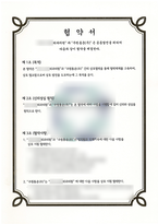 주원통운(주) 외과의원 협약서 체결