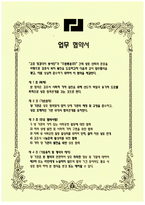 주원통운(주)_김포징검다리봉사단 업무협약서