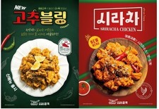 순살만공격, 신메뉴 ‘고추블링 치킨·시라차 치킨’ 출시